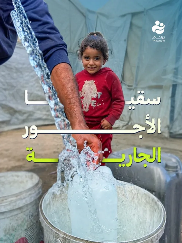Support for Needy Families Project
