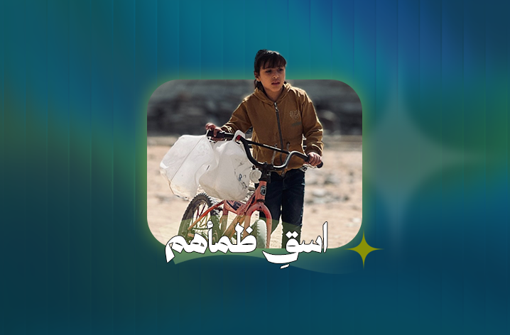 مشروع سقيا الماء